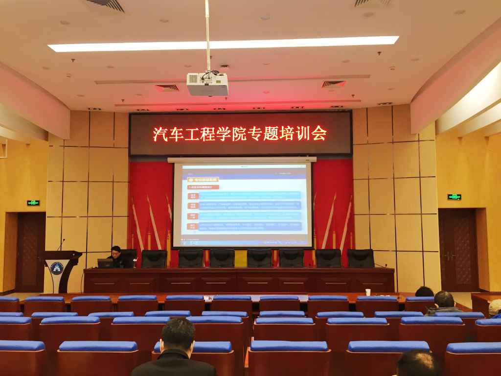 20230220-汽车工程学院举办职教本科建设专题培训会.jpg