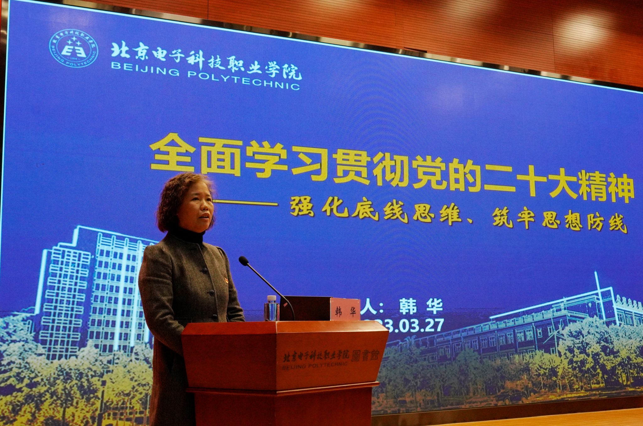 20230327-机关党委党的二十大精神学习宣讲2.jpg 20230327-机关党委党的二十大精神学习宣讲2.jpg