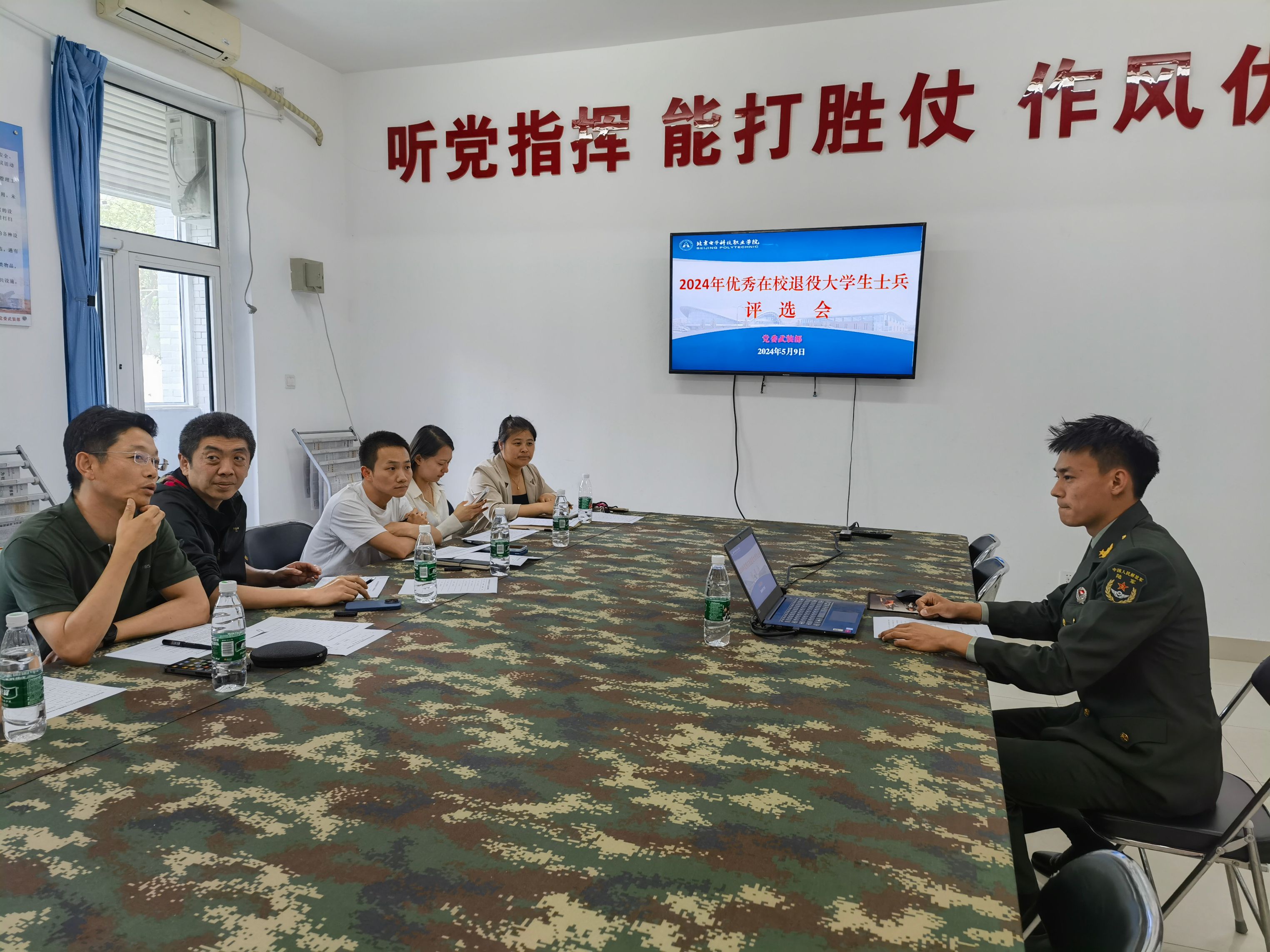 退役士兵评选活动2.jpg