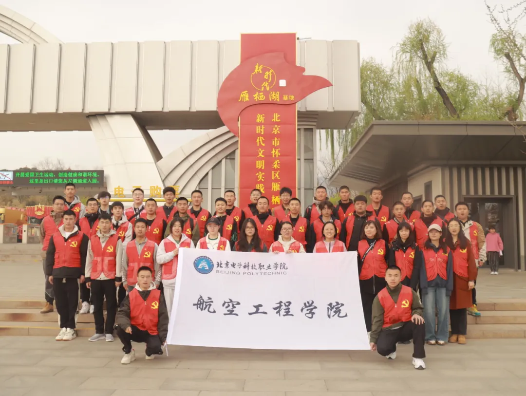雁栖湖实践育人基地2.jpg 雁栖湖实践育人基地2.jpg