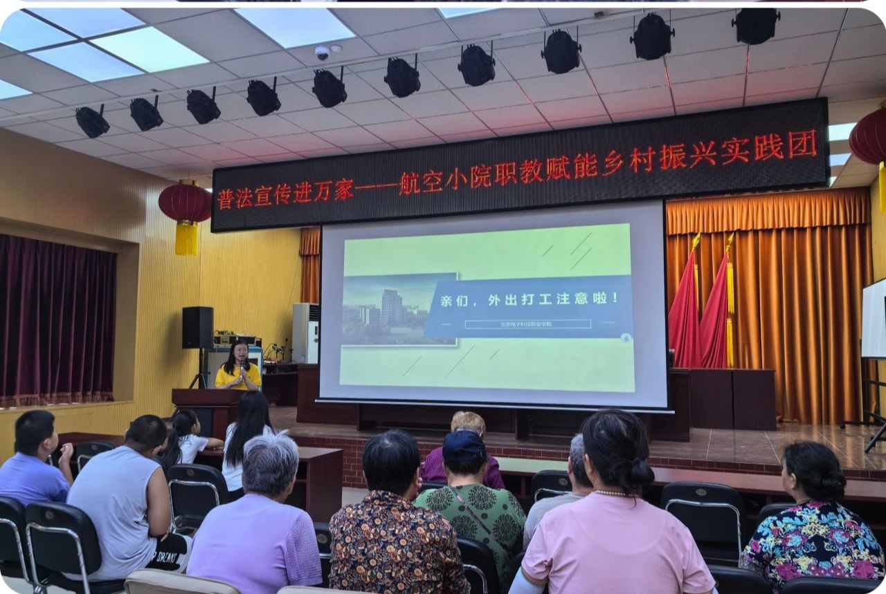 航空工程学院赴西凡各庄开展职教课堂进乡村活动图片2.png