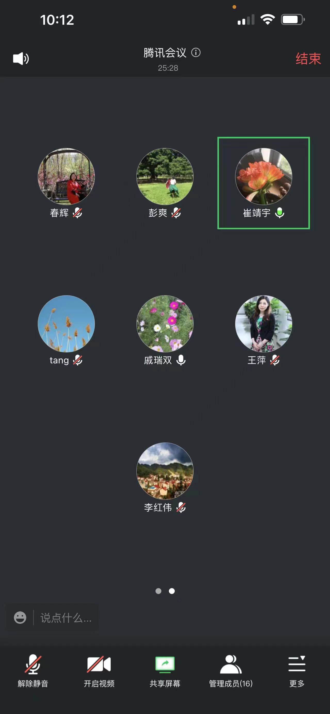 20220504-经管内设中层干部会.jpg