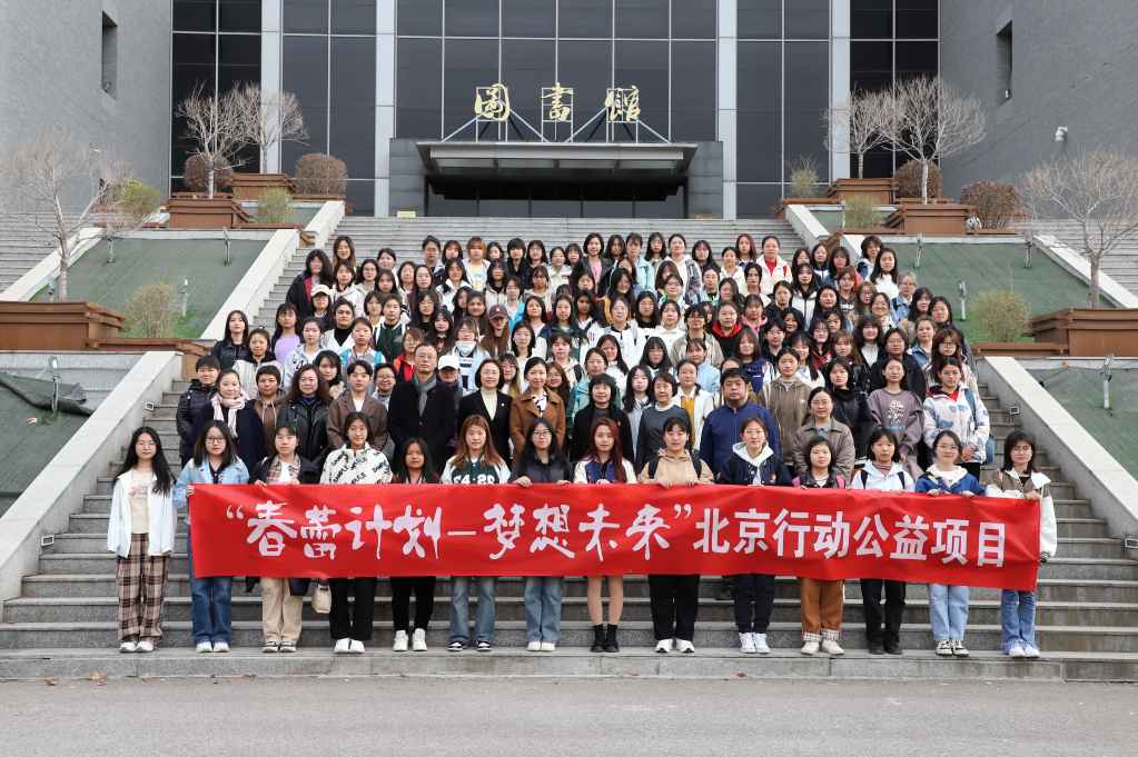 20230311-爱心润春蕾 花开别样红“春蕾计划——梦想未来”北京公益项目开班6.jpeg