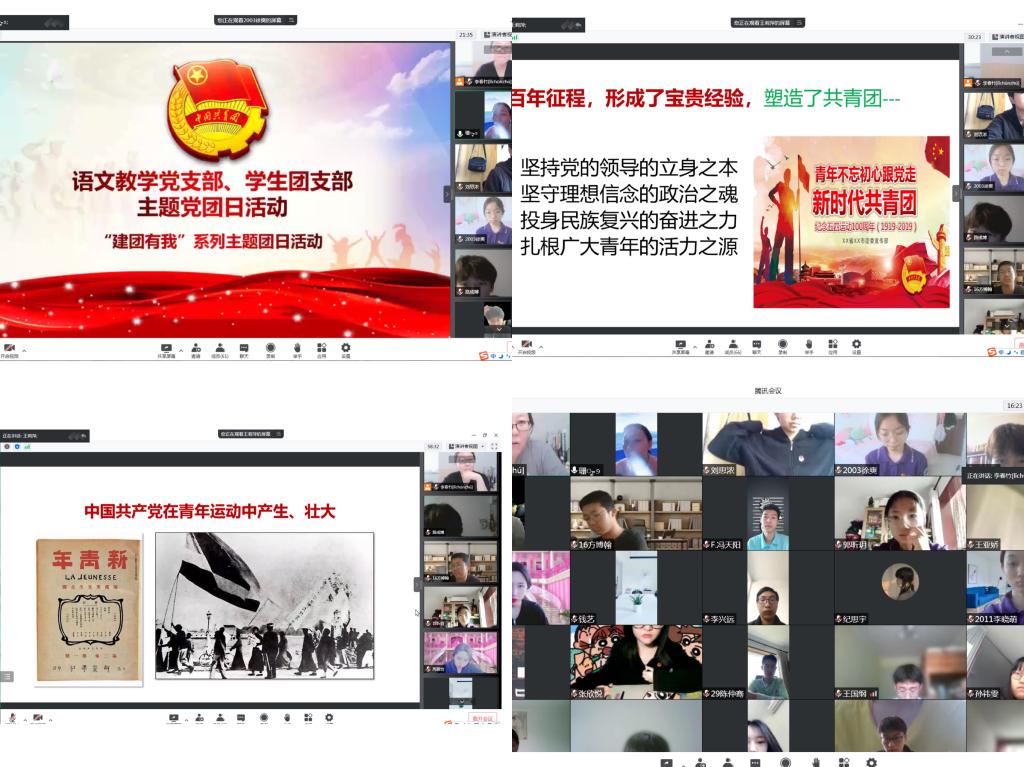 20220620-党团共建促五育系列之建团有我1.jpg