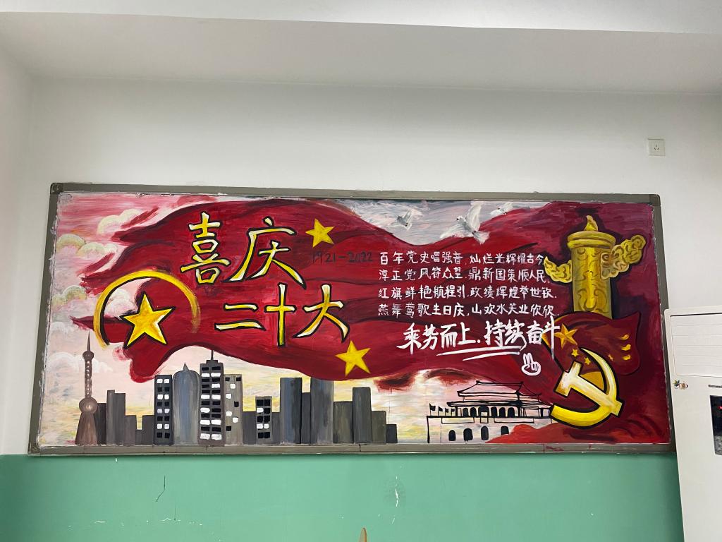 20221201-艺术设计学院团委开展“喜庆二十大,画出新风采”板报评比.jpeg