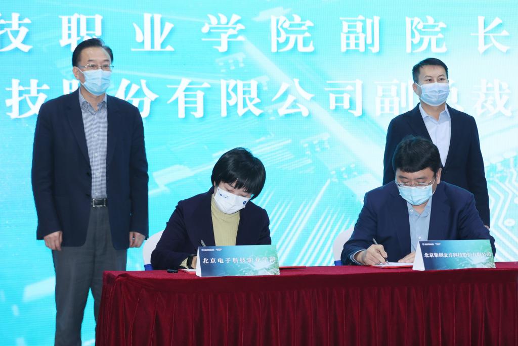 20221111-我校和北京集创北方科技股份有限公司举行战略合作协议签约暨集成电路设计与测试中试基地竣工试产仪式 (4).jpg