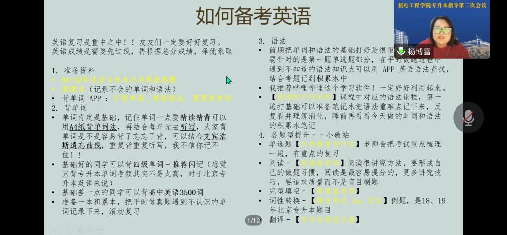20230105-图3 学姐分享.jpg 20230105-图3 学姐分享.jpg