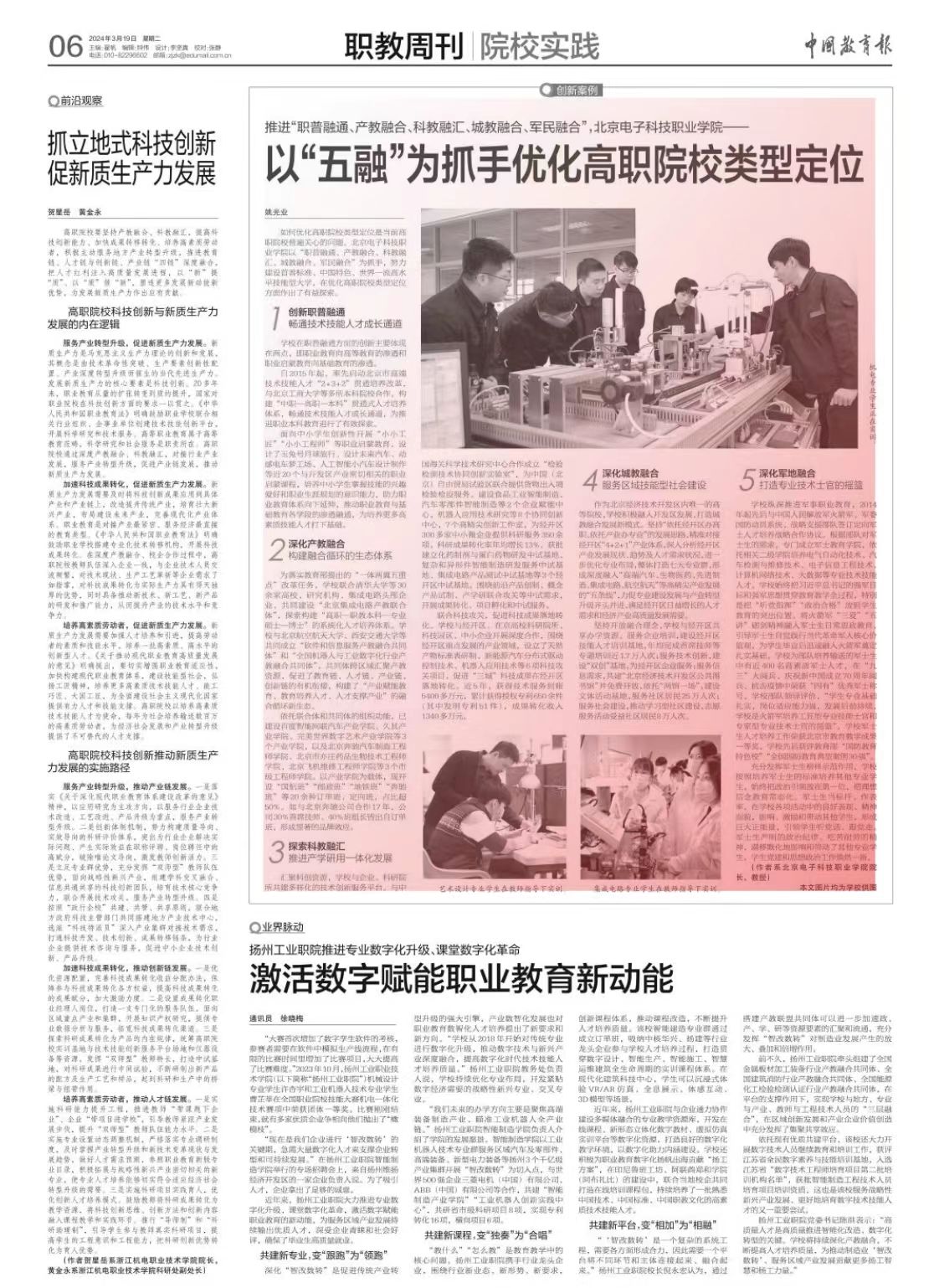 微信图片_20240320170424.jpg