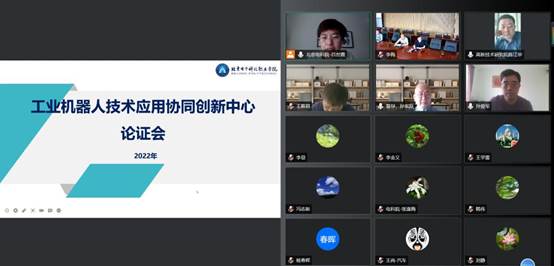 20220608-论证会1.png