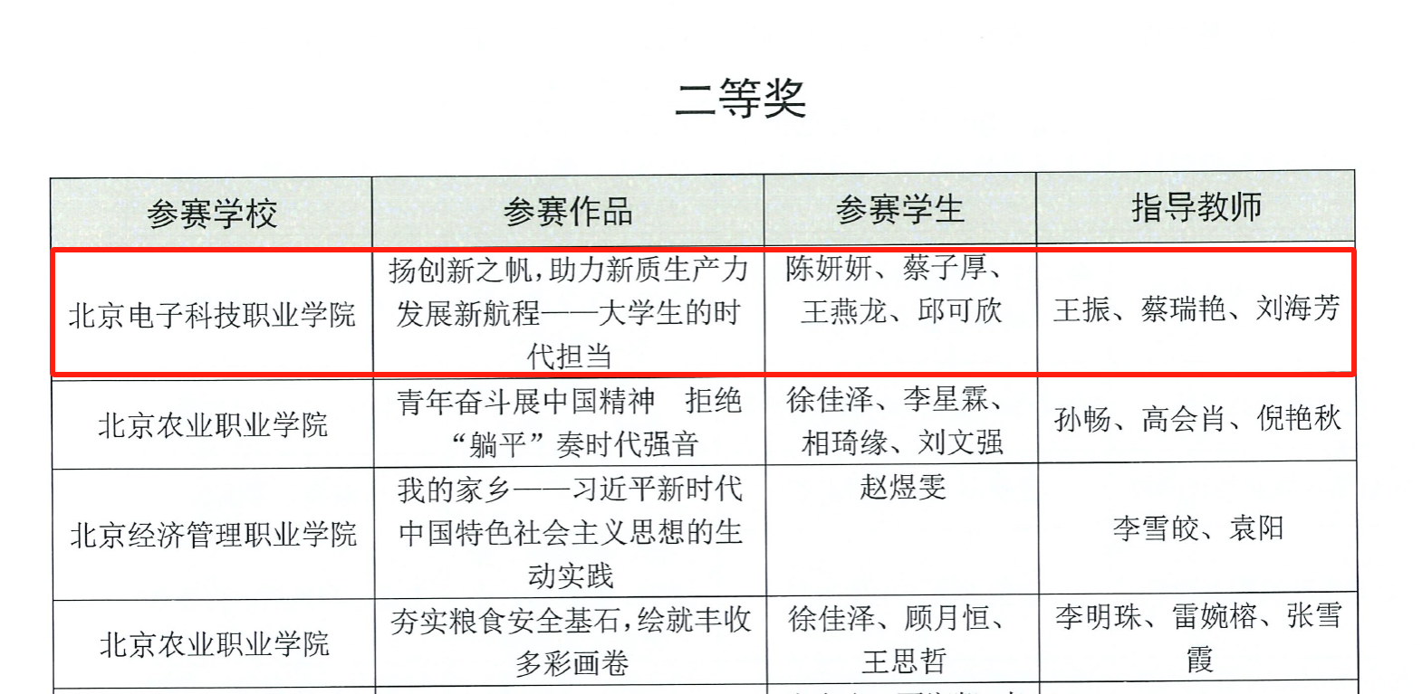 微信图片_20250110181746.png