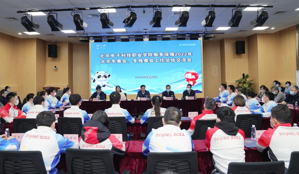 20221227-18 圆满完成冬奥志愿服务工作,上好冬奥大思政课.jpg
