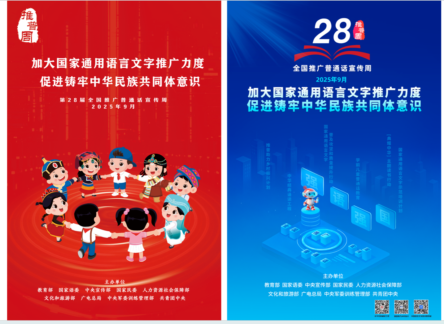 海报拼图.png