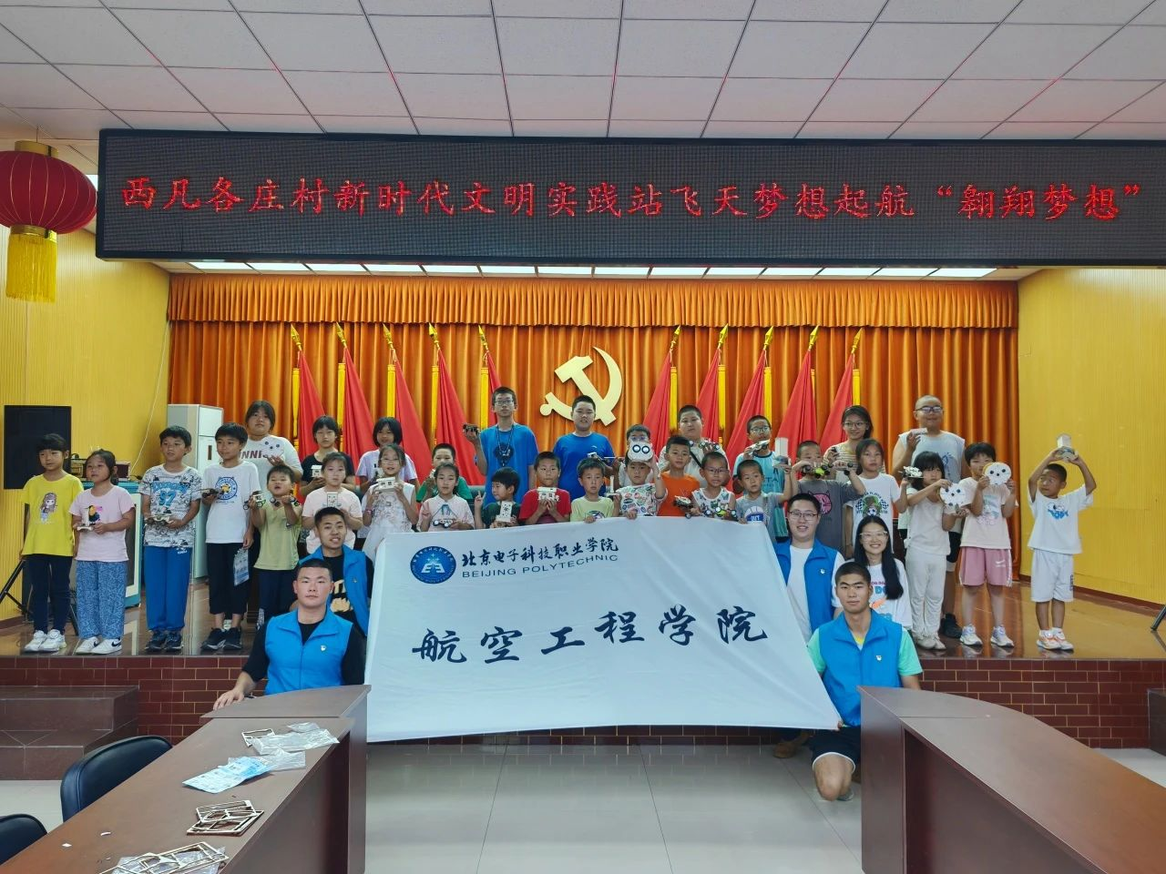 航空工程学院赴西凡各庄村开展驻村职业启蒙支部共建活动图片8.png