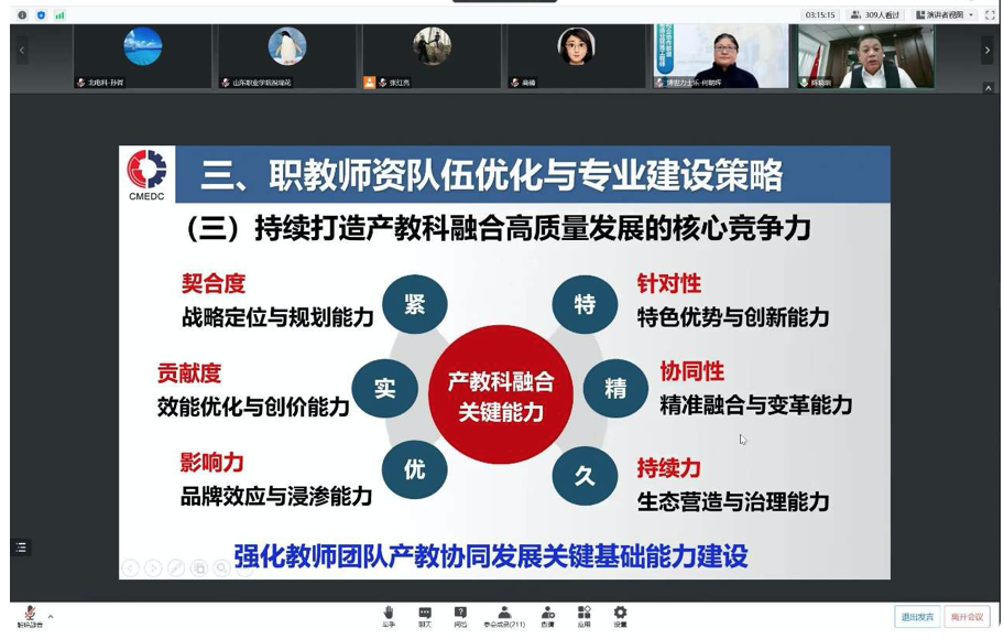 20230104-【北京市总工会】先进制造业现场工程师校企协作联盟成立 校企社多方助力现场工程师培养4.png