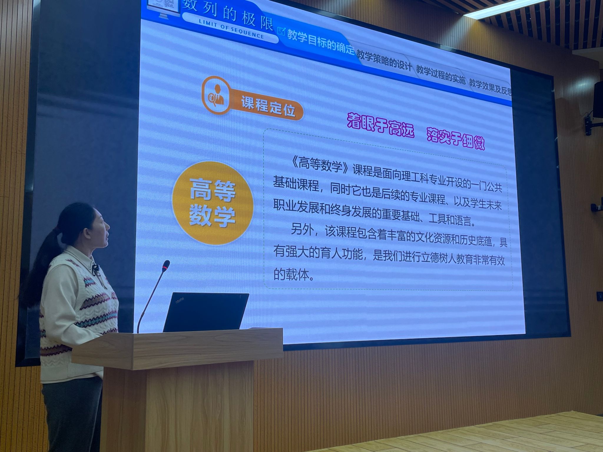 20130316-学校举办第四期最美课堂评选活动-5.JPG