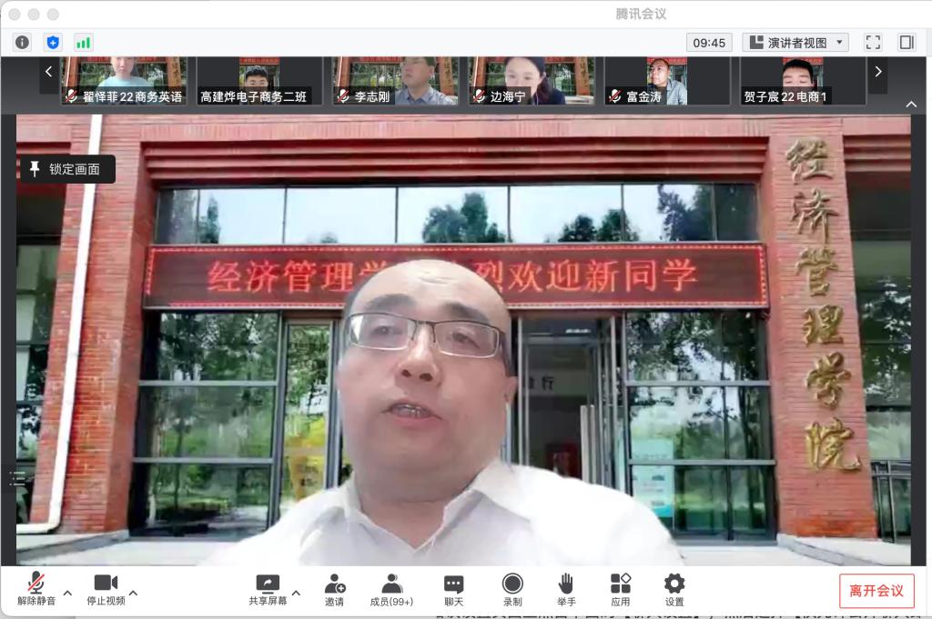 20220528-经管新生线上迎新会.jpg