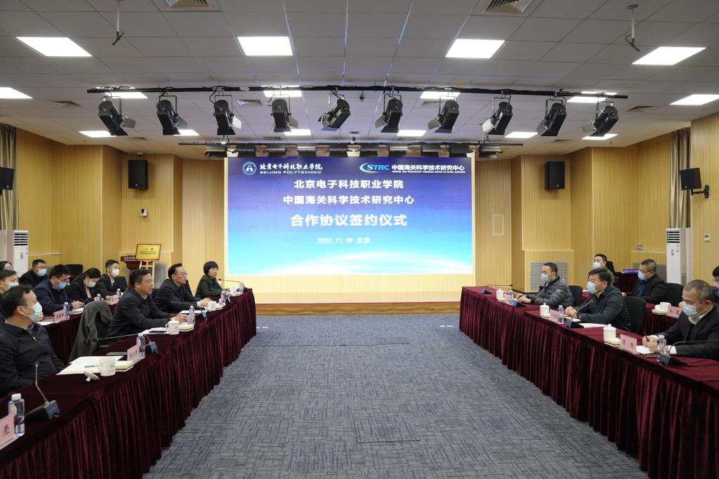 20221110-“科教融汇 协同创新”——我校与中国海关科学技术研究中心举行战略合作签约仪式 (5).JPG