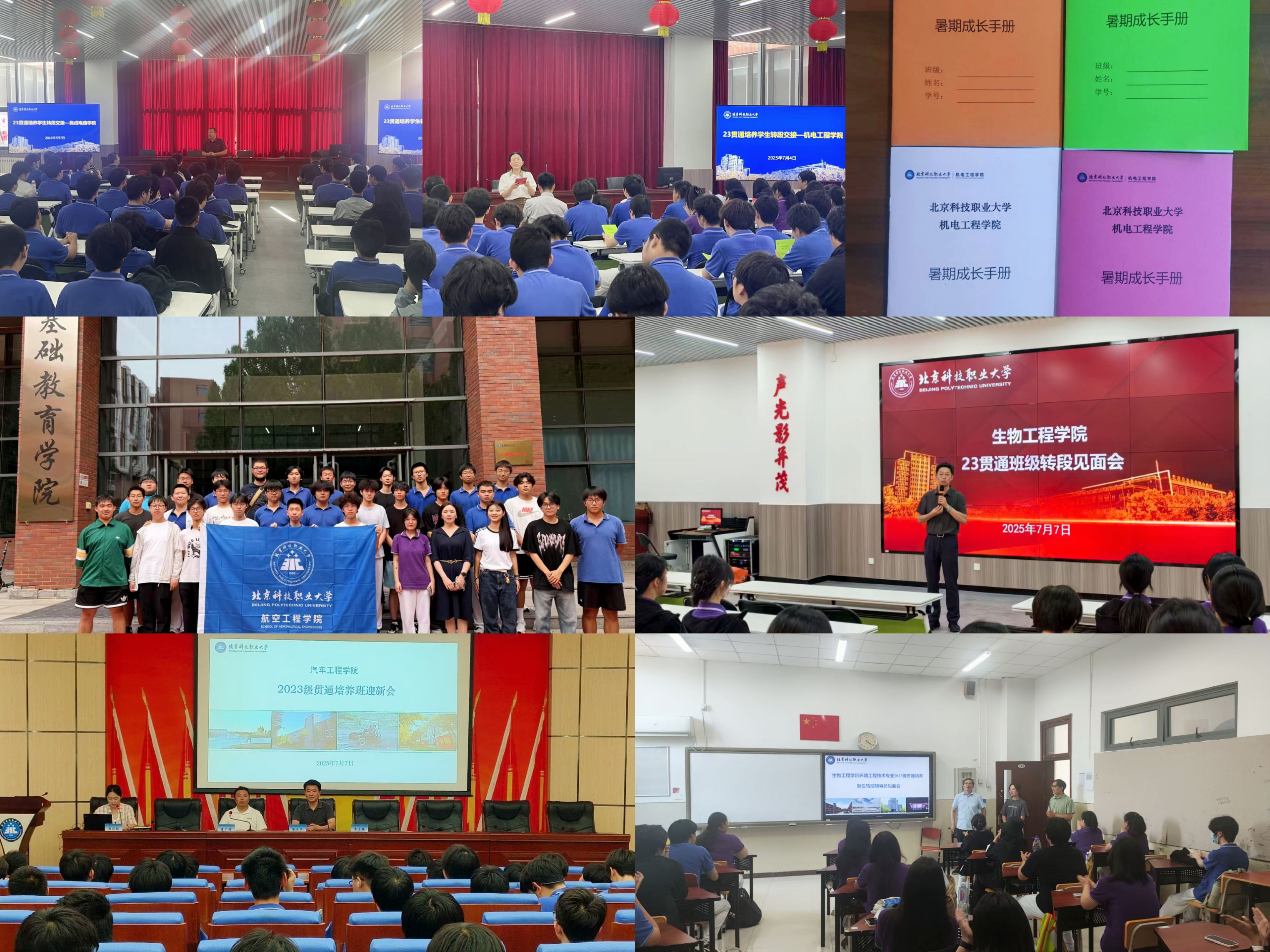 基础教育学院顺利完成23级贯通学生转段工作2.jpg