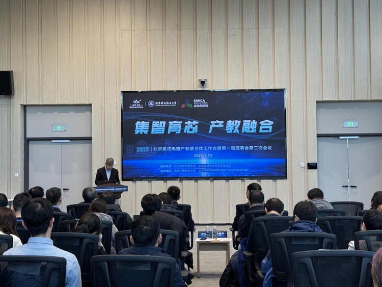 集智育芯 以产教深度融合服务国家战略