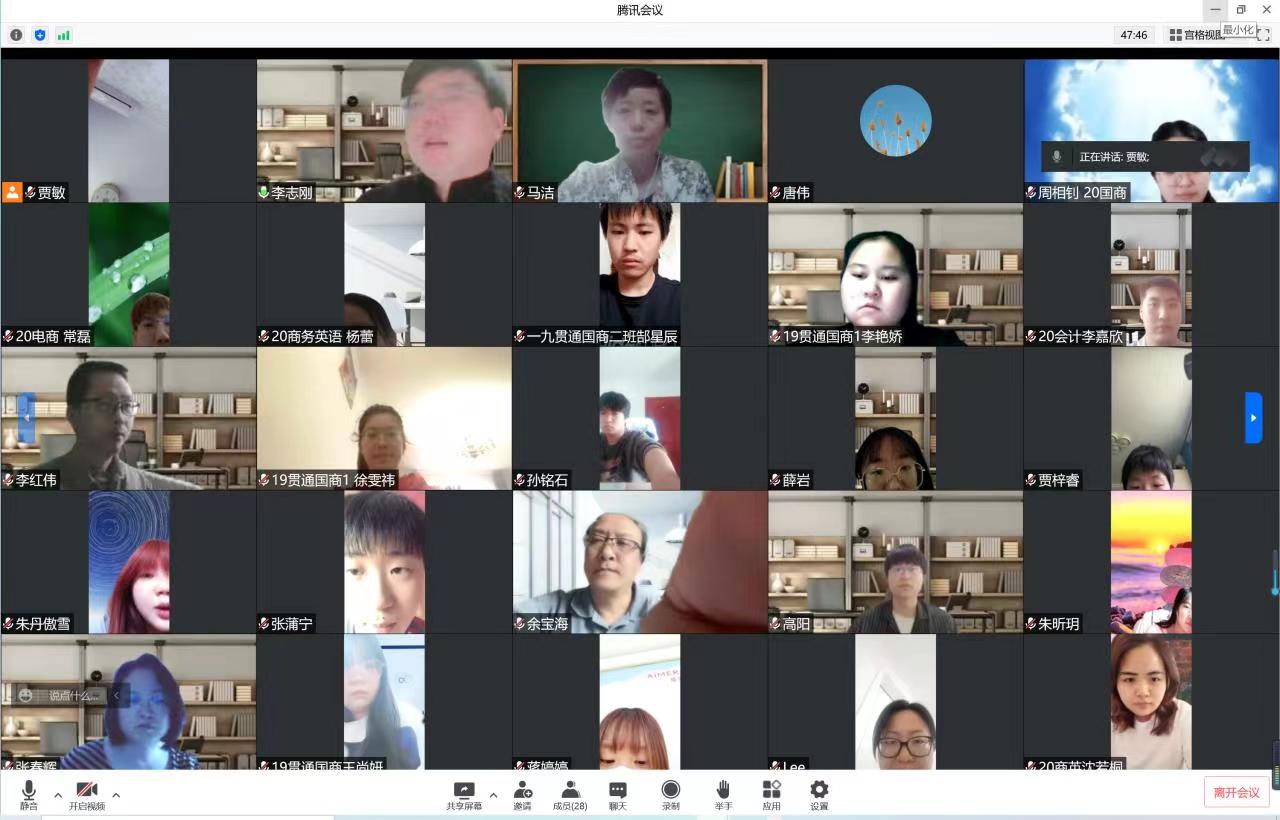 20220516-经济管理学院召开线上学生座谈会1.jpg