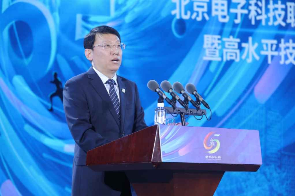 北京工业大学党委书记姜泽廷致辞.jpg