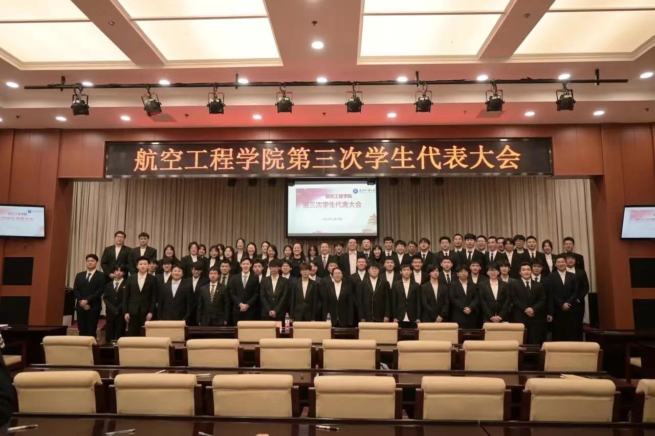 学代会7.jpg 学代会7.jpg