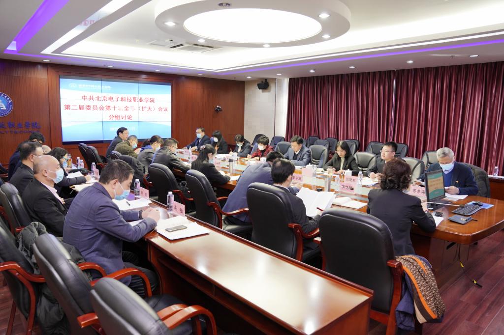 20220301-学校召开第二届党委第十次全委会(扩大)会议3.jpg