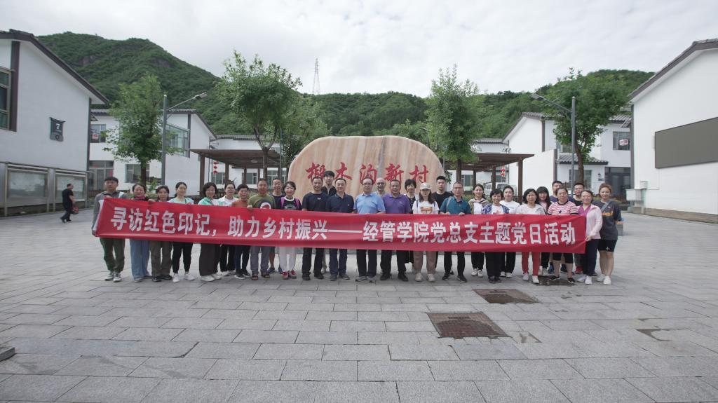 20220710-经管主题党日1.JPG