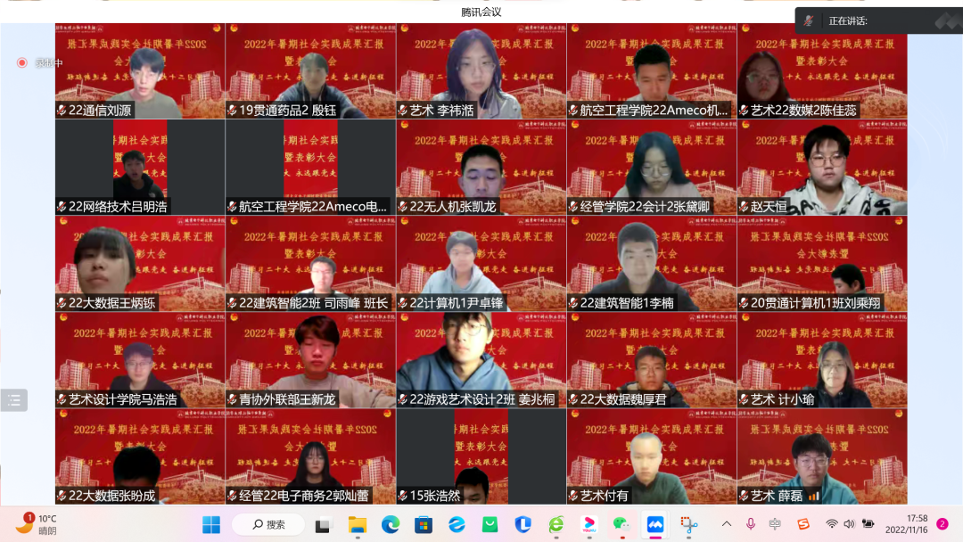 20221201-2022年暑期社会实践成果汇报暨表彰大会.png