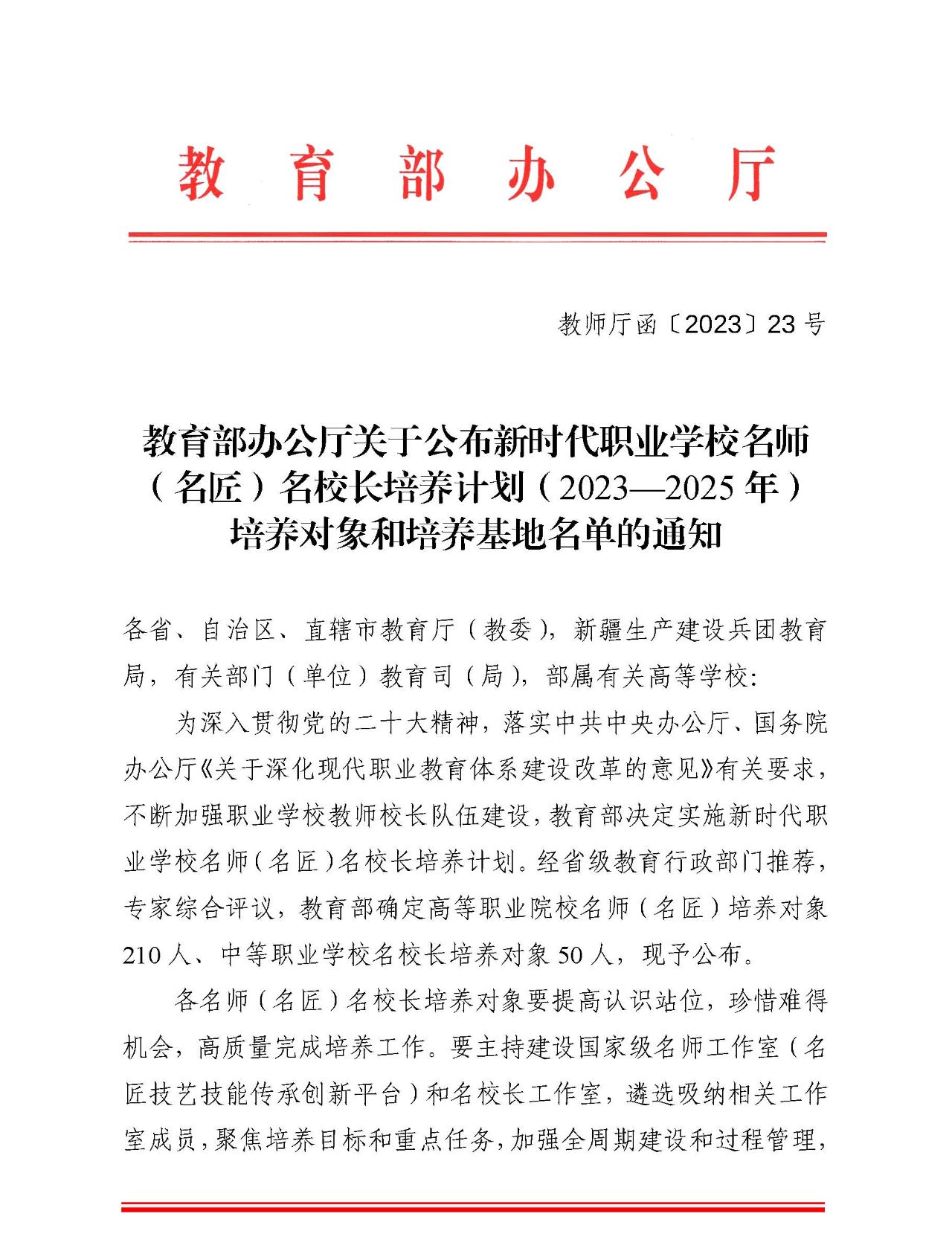 通知1.jpg