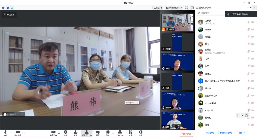 20220623-资产处开展资产管理业务培训02.png 20220623-资产处开展资产管理业务培训02.png