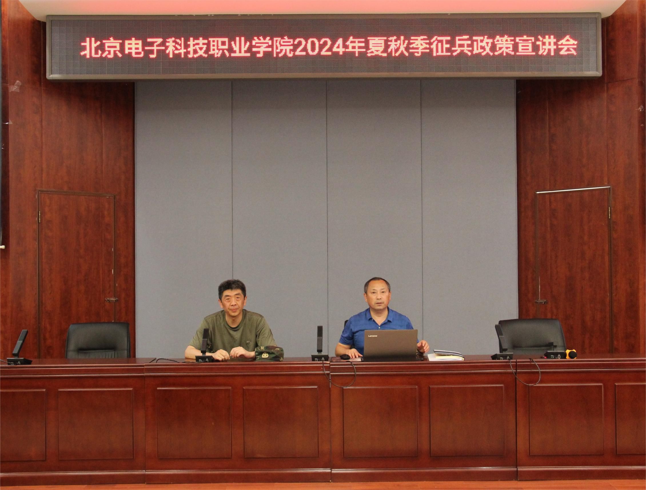 征兵宣讲会.JPG
