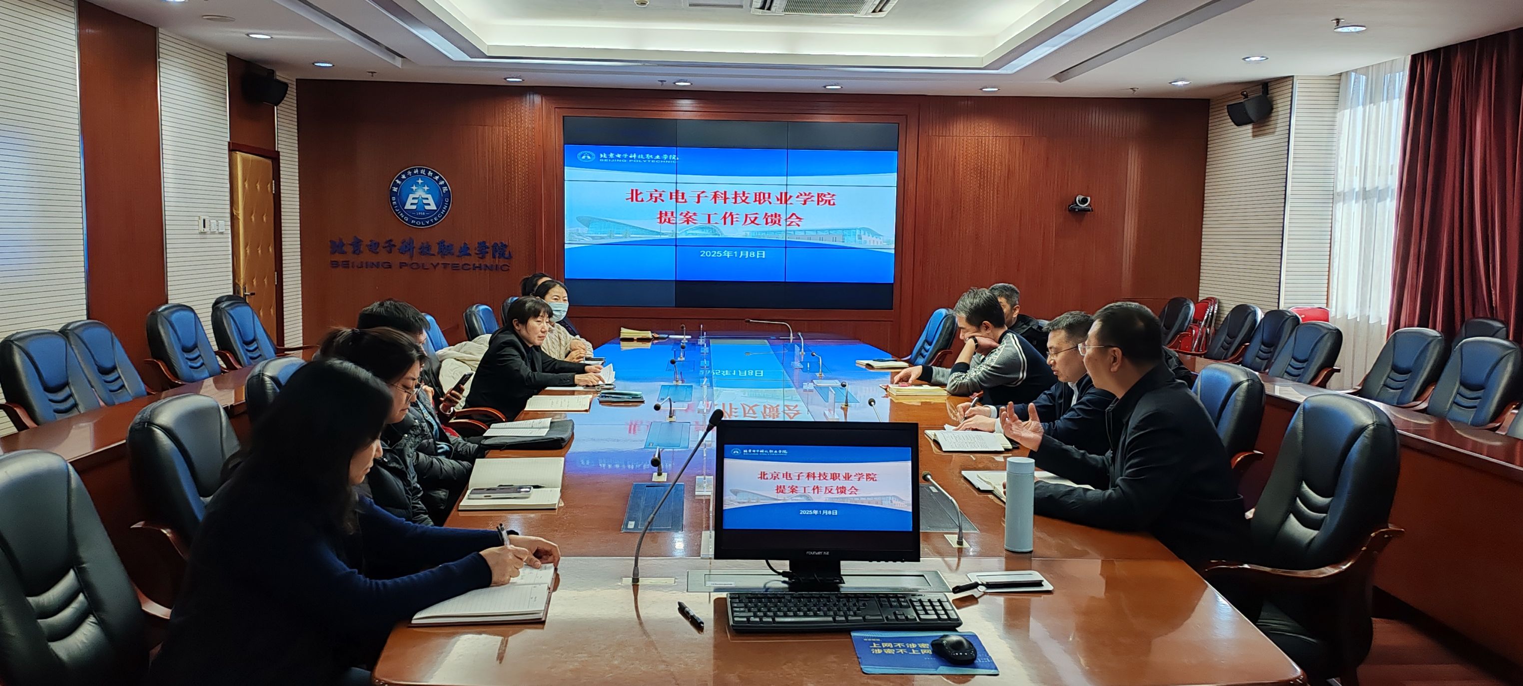 20250108五届一次教代会提案反馈会.jpg