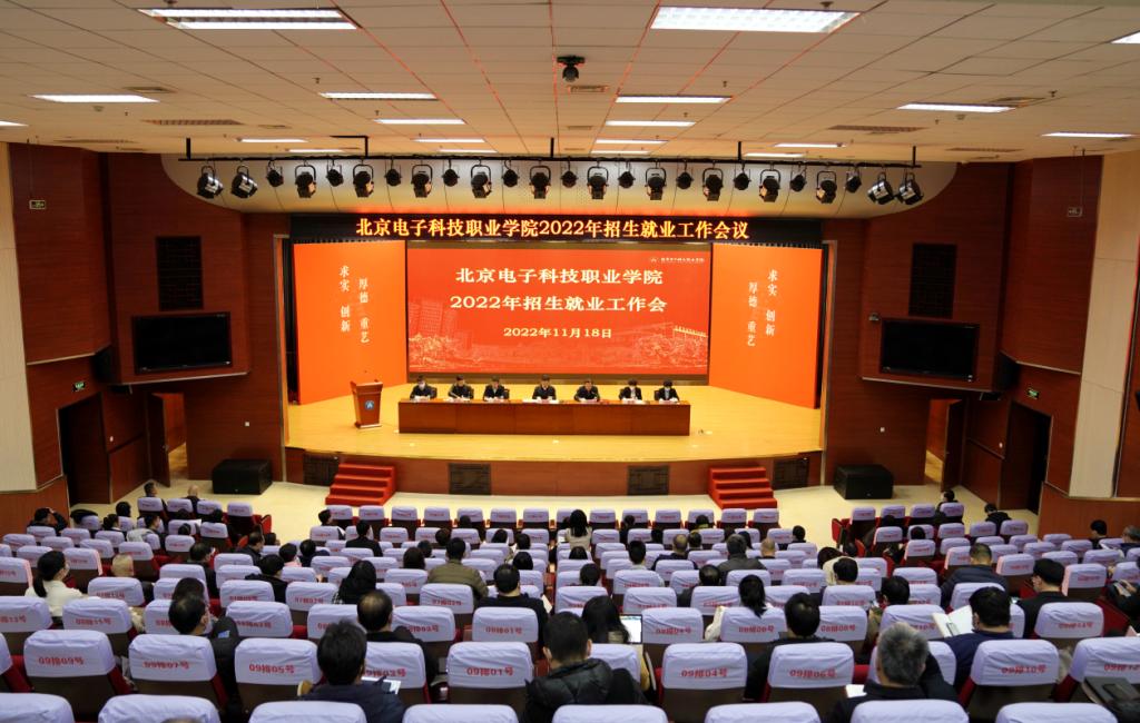 20221227-19 招生就业工作再创佳绩,圆满完成年度目标任务.png