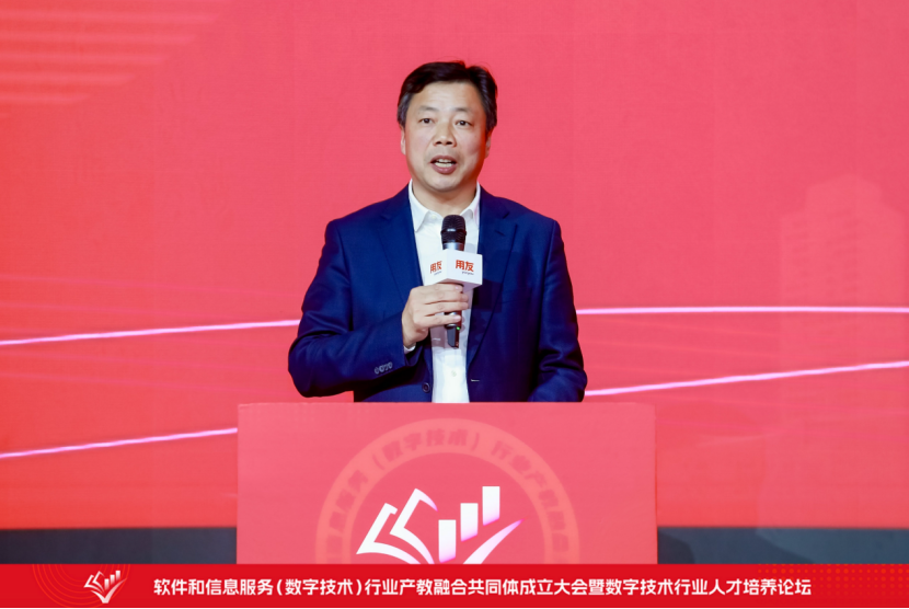 北京电子科技职业学院作为牵头职业院校的软件和信息服务(数字技术)行业产教融合共同体成立大会在北京举行1095.png 北京电子科技职业学院作为牵头职业院校的软件和信息服务(数字技术)行业产教融合共同体成立大会在北京举行1095.png