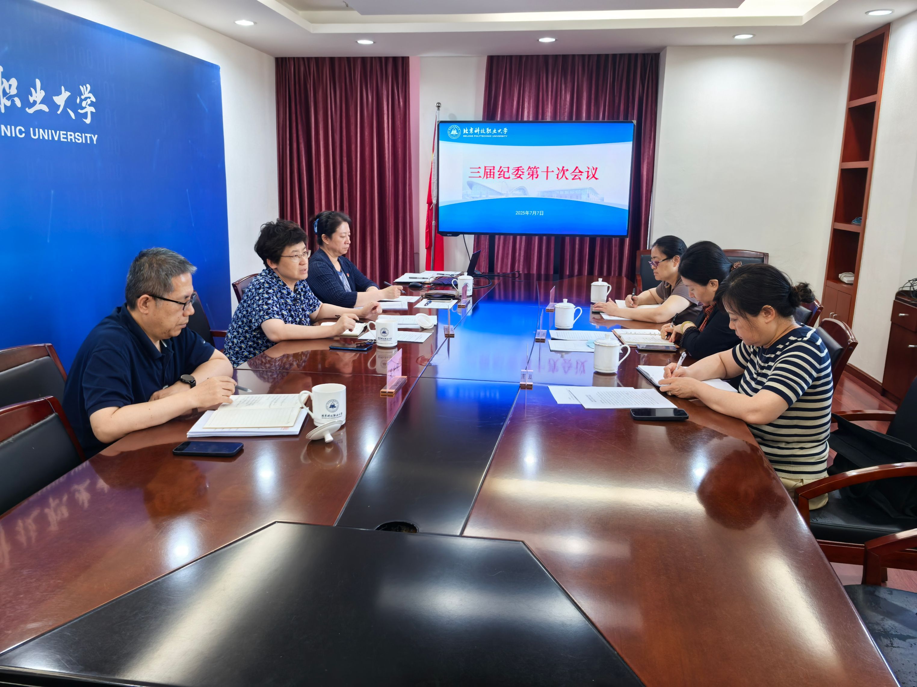 三届纪委第十次会议照片.jpg