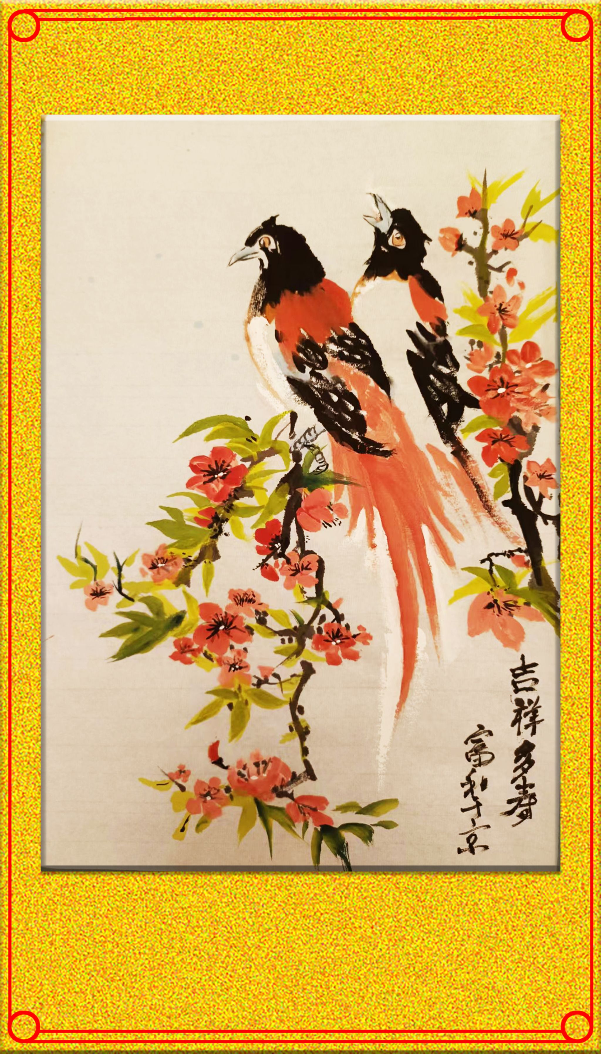 吉祥多寿.jpg 吉祥多寿.jpg