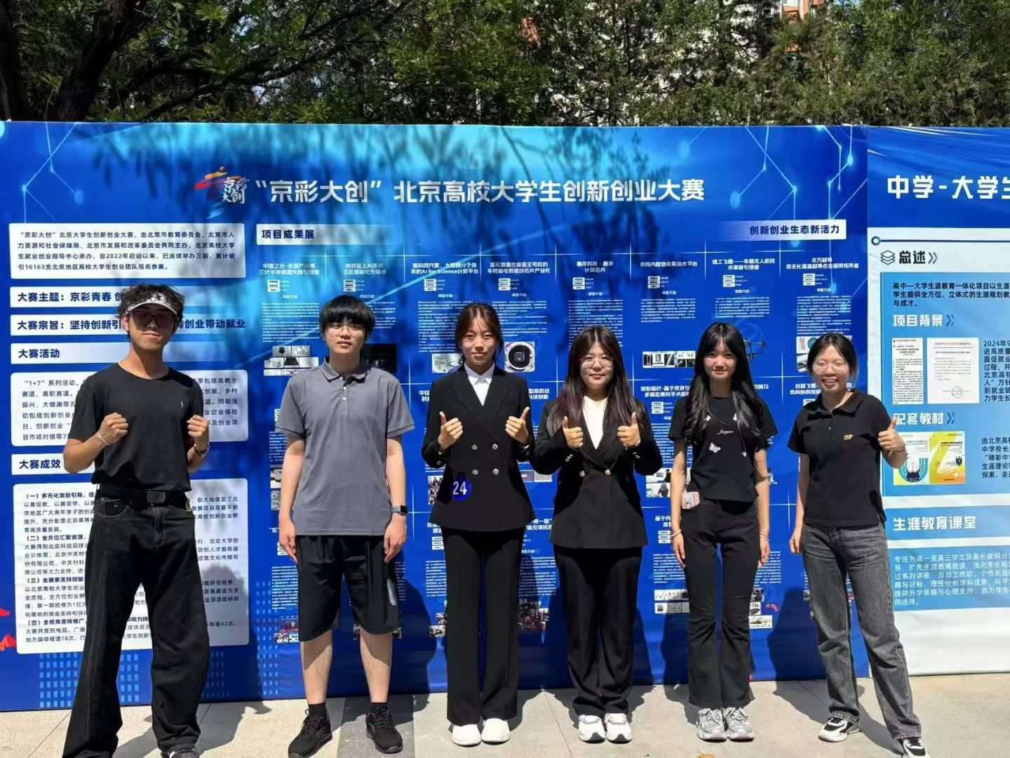 学院合影-汽车.jpg