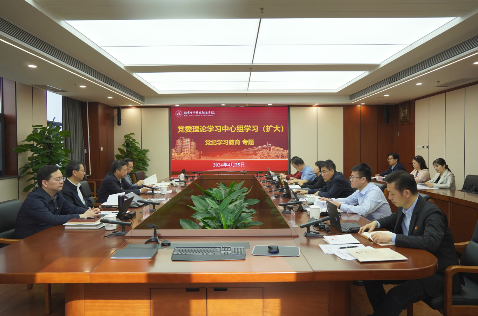 学校党委理论学习中心组学习——党纪学习教育专题.png
