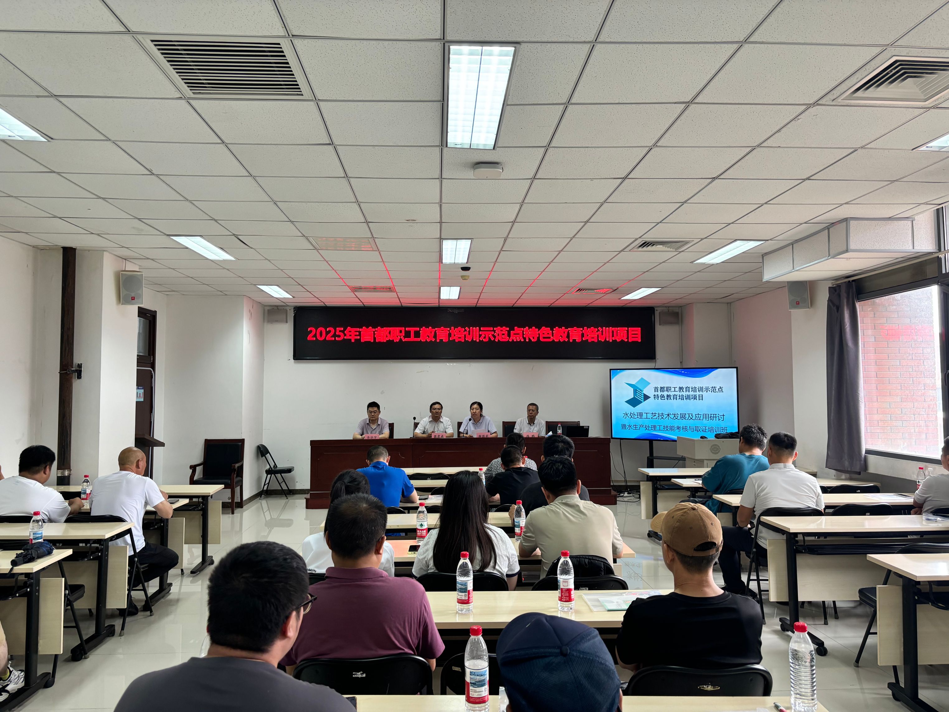 远景—7月5日-北京市北科院职业技能培训学校-水处理工艺技术发展及应用讨论.jpg