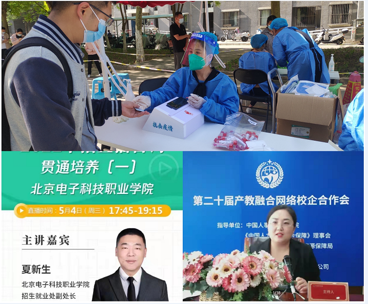 20220513-招生就业处党支部.png 20220513-招生就业处党支部.png