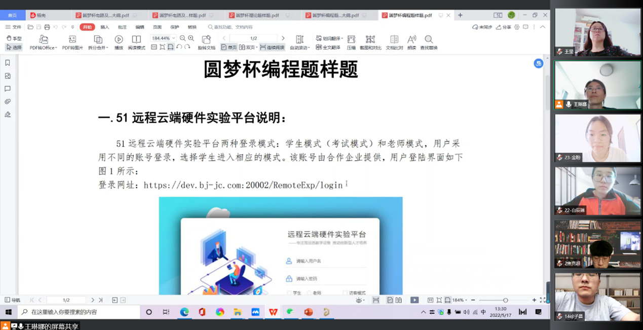 20220601-厉兵秣马正当时——电信工程学院通信技术系师生积极备战“圆梦杯”智能硬件设计大赛1.png 20220601-厉兵秣马正当时——电信工程学院通信技术系师生积极备战“圆梦杯”智能硬件设计大赛1.png