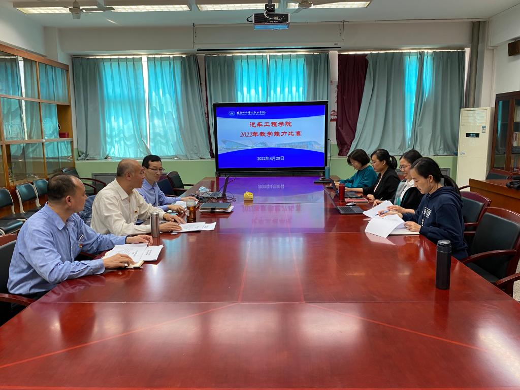 20220422-教学能力比赛.jpg 20220422-教学能力比赛.jpg
