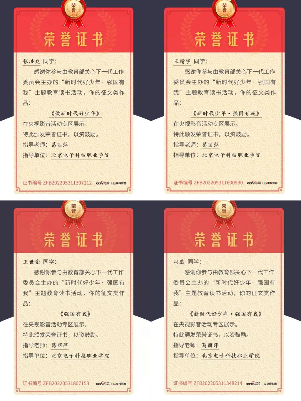 20220622-记基础教育学院21贯通07班班主任葛丽萍3.jpg
