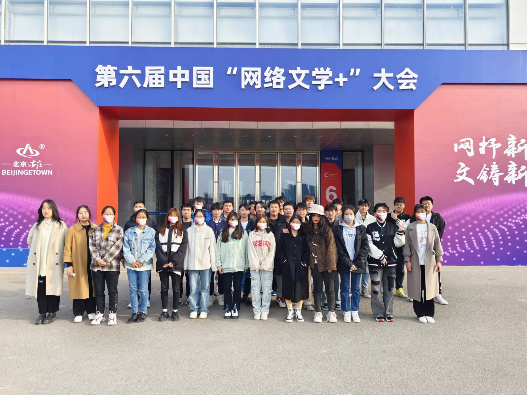 20230331-网络大会.jpg