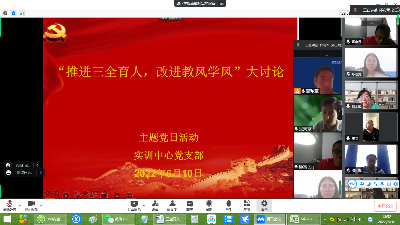 20220611-会议照片3.png