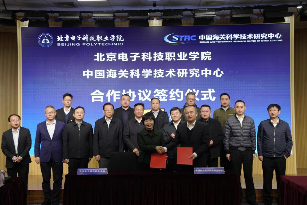 20221110-“科教融汇 协同创新”——我校与中国海关科学技术研究中心举行战略合作签约仪式 (4).jpg