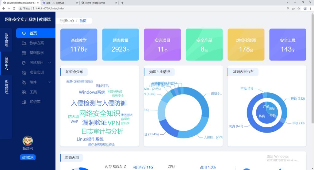 20220331-电信工程学院计算机技术系通过在线实验平台提升教学效果3.png