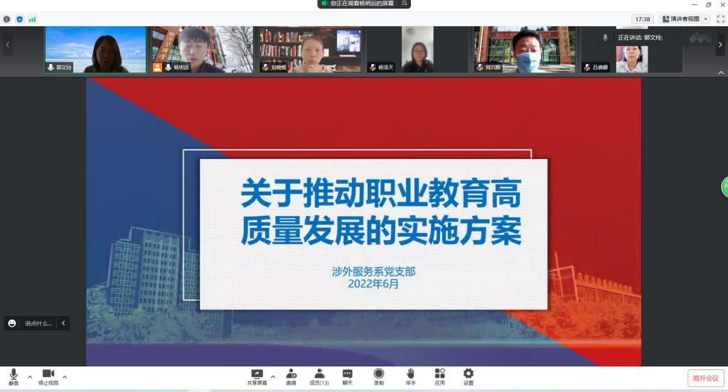 20220610-经管涉外服务系推进三全育人大讨论1.png