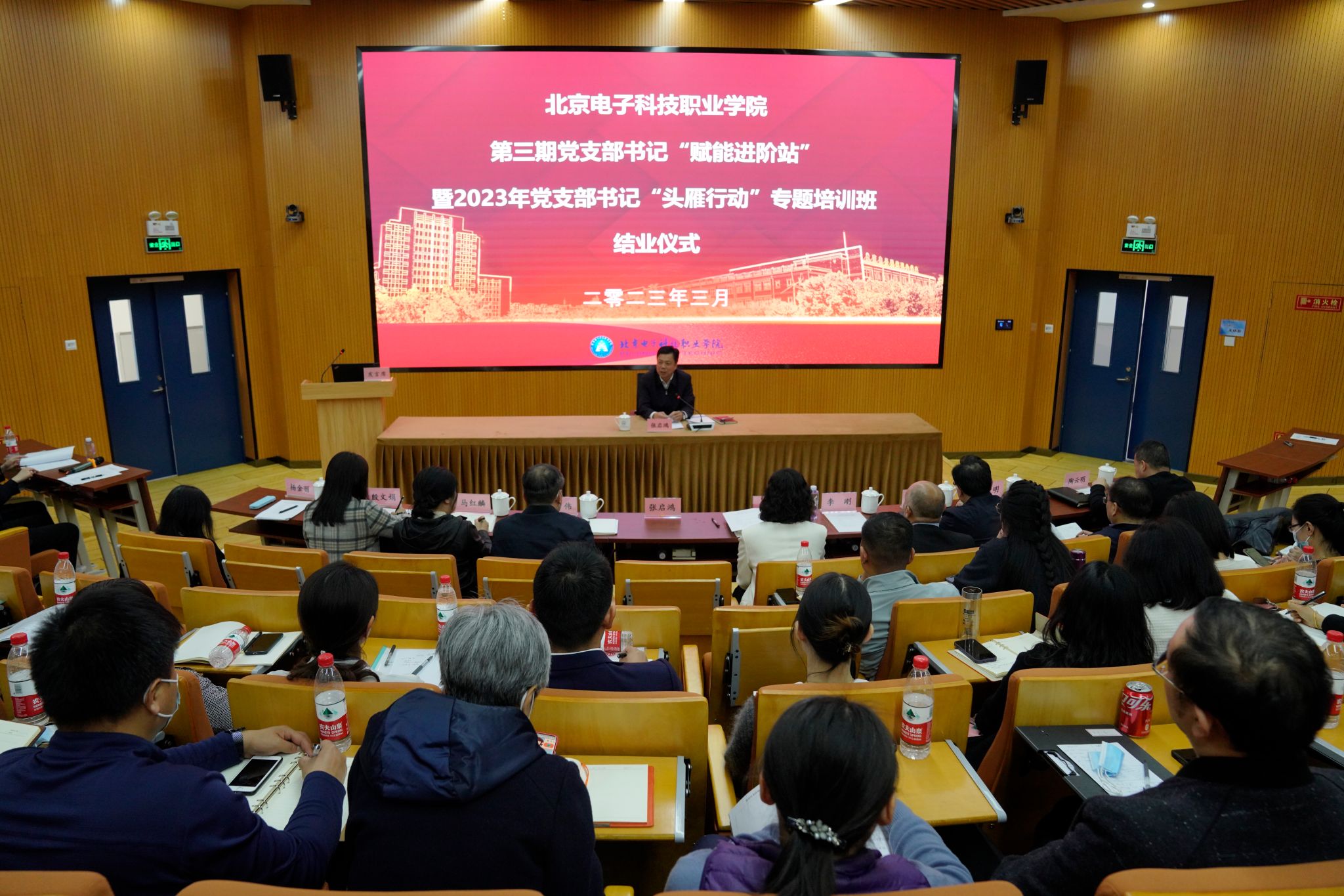 20230329-支部书记赋能进阶站暨头雁行动培训班结业仪式-全景2.jpg 20230329-支部书记赋能进阶站暨头雁行动培训班结业仪式-全景2.jpg